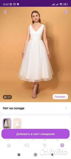 Свадебное платье