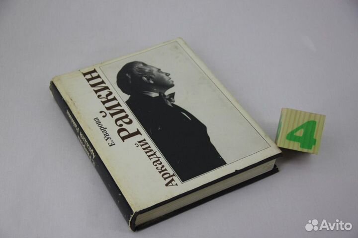 Ваше слово,доктор