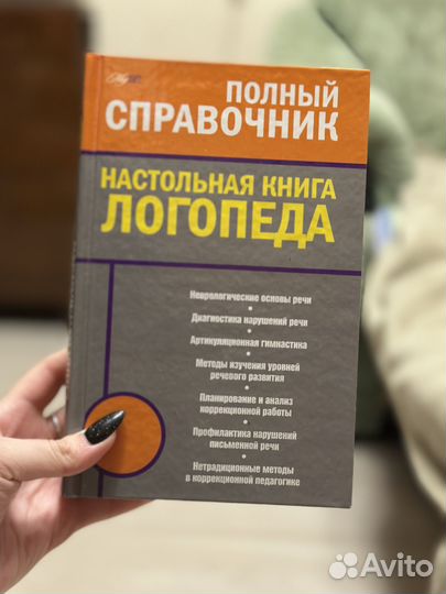 Книги по логопедии Нищева, Иншакова, Пятница