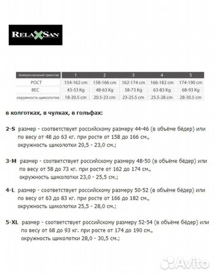 Гольфы компрессионные