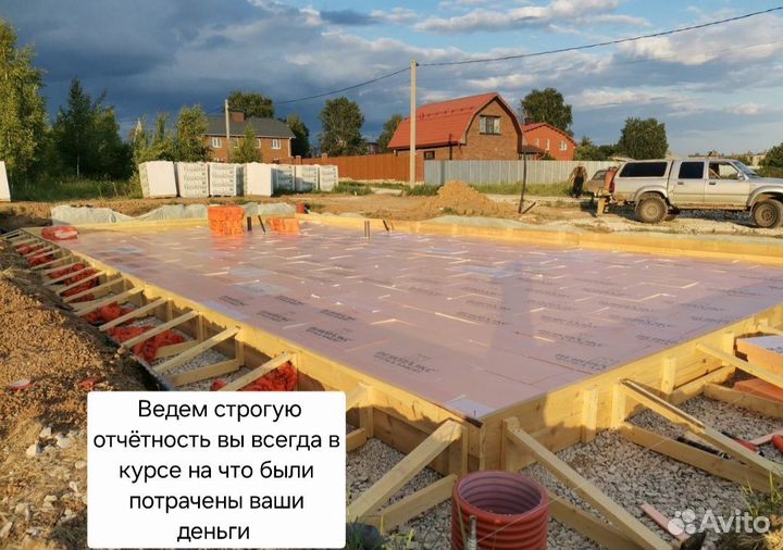 Бетонные работы Фундаменты отмостка заезды