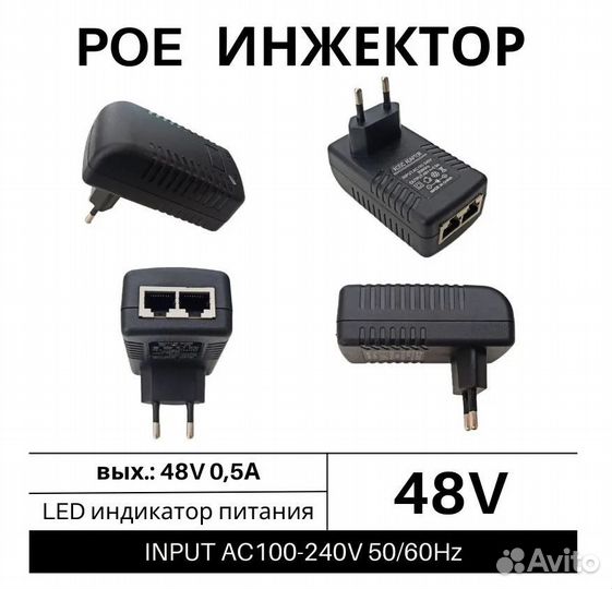 Адаптер PoE инжектор 802.3af