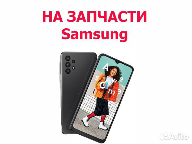 Samsung Galaxy A32 A325F на запчасти, доставка