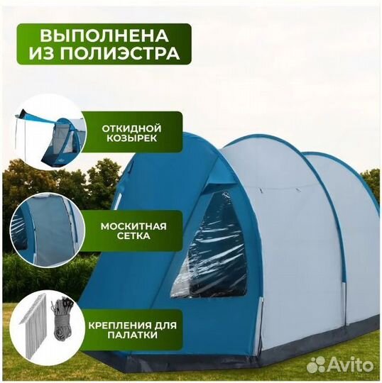 Палатка Maclay, family tunnel 3, 3-местная