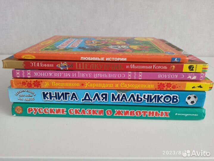 Детские книги