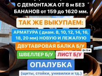 Трубы б/у, арматура, швеллер балка уголок лист бу