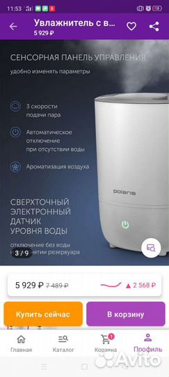 Увлажнитель воздуха Polaris