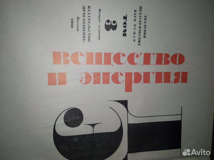 Детская энциклопедия СССР