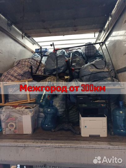 Грузоперевозки межгород в Мариуполь