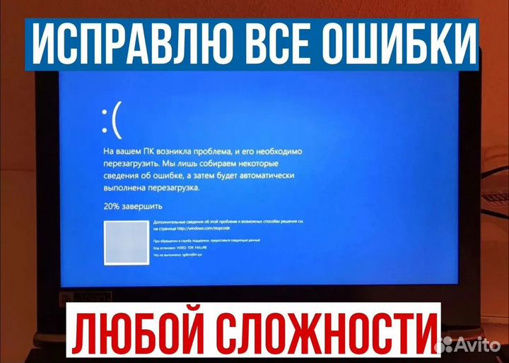 Компьютерный мастер с бесплатным выездом на дом