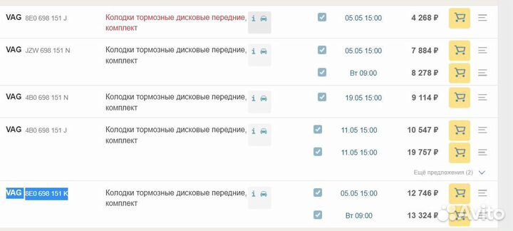 Тормозные колодки audi a4 passat b5 superb 1 vag