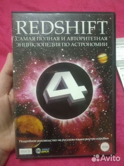 Астрономическая энциклопедия RedShift 4 (2 CD)