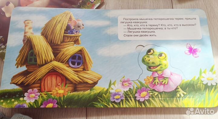 Книги Теремок, Колобок, Комарики, мамы и м