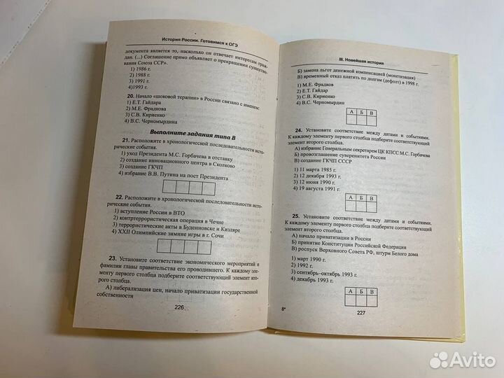 Русский язык. Сборник для подготовки к егэ