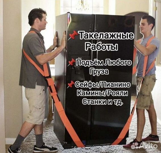 Грузоперевозки