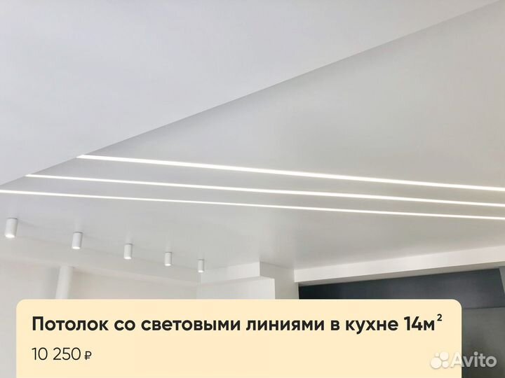 Натяжные потолки