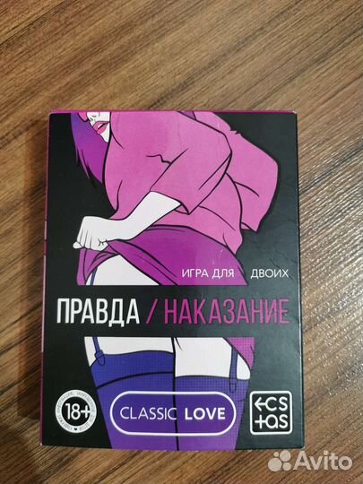 Правда / Наказание
