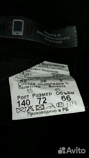 Костюм в школу 140 р