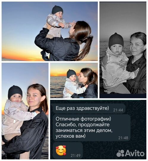 Фотосессия