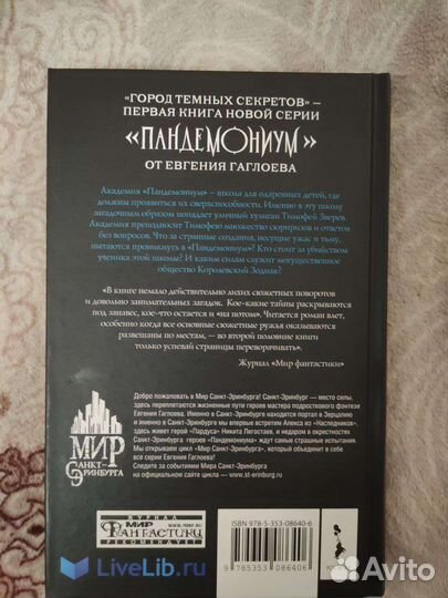 Книги цикла 