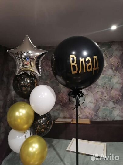 Гелиевые шарики