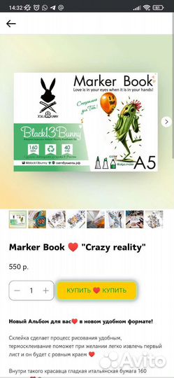 Скетчбуки для маркеров