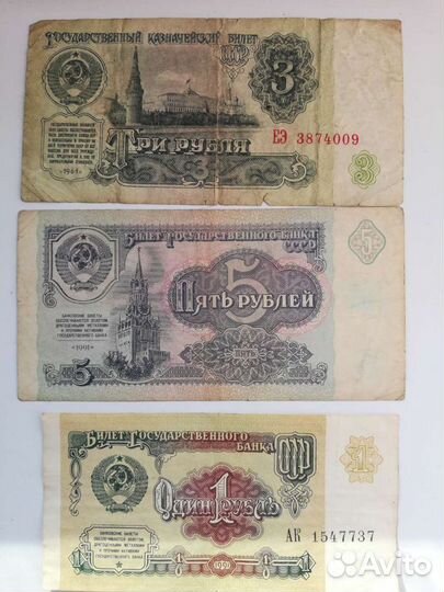 Банкноты, боны, монеты