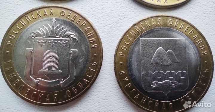 Монеты. Серия Российская Федерация 10 р биметалл