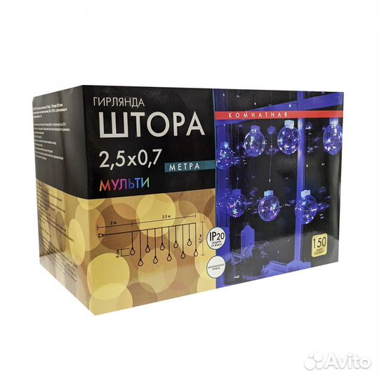 Электрогирлянда комнатная Нить 4.5м 150 ламп разно