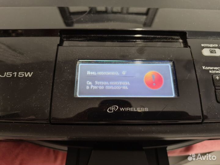 Мфу Brother DCP-J515W