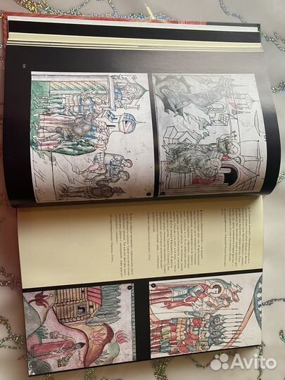 Анатомия ада