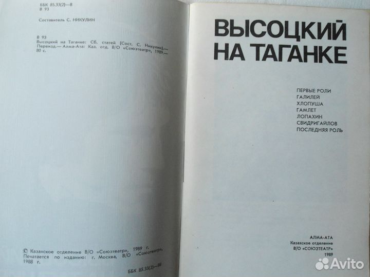 Все о Высоцком