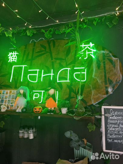 Неоновая вывеска бу