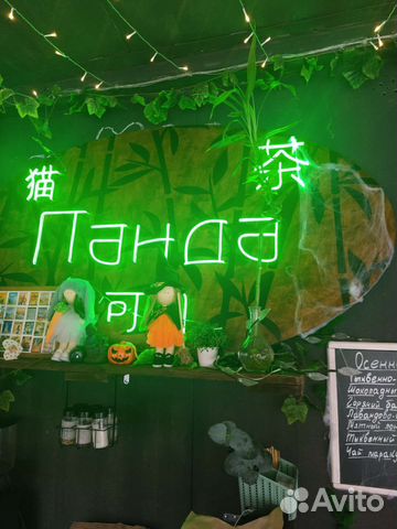 Неоновая вывеска бу