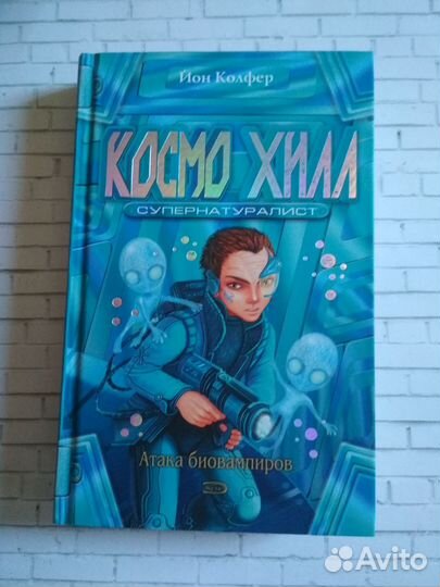Набор книг Йона Колфера (5 томов)