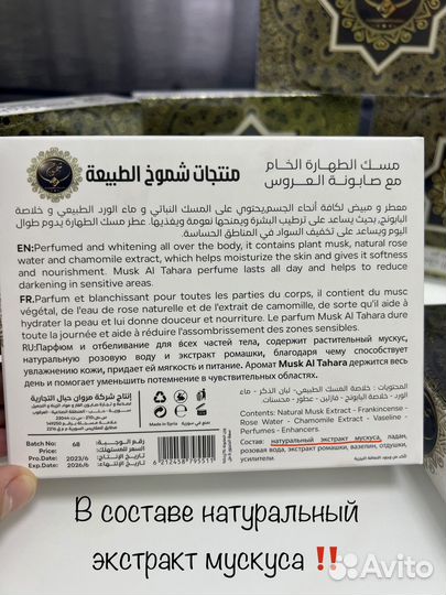 Мускус - натуральный экстракт/ оригинал