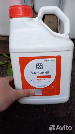 Гербицид Балет