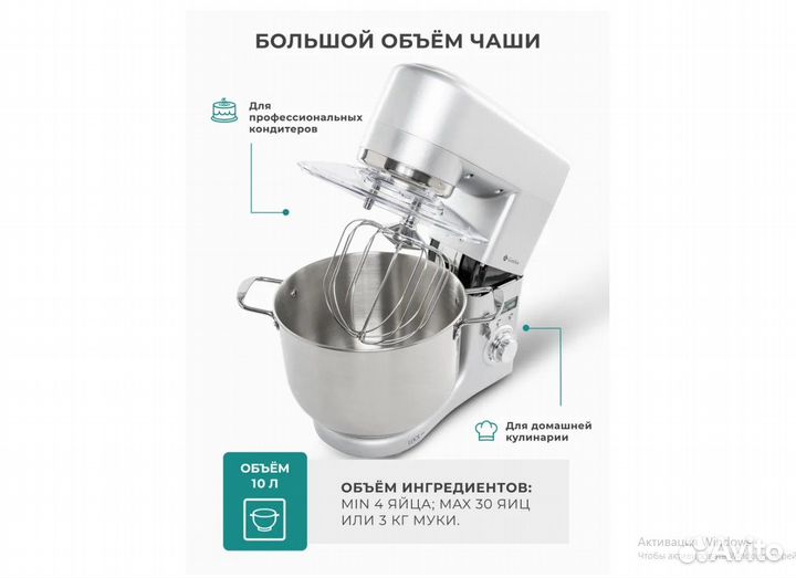 Миксер планетарный Gemlux GL-SM10GR