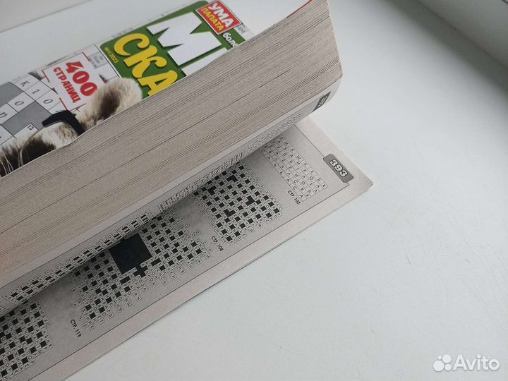 Журналы Мега Гигант сканворд новые