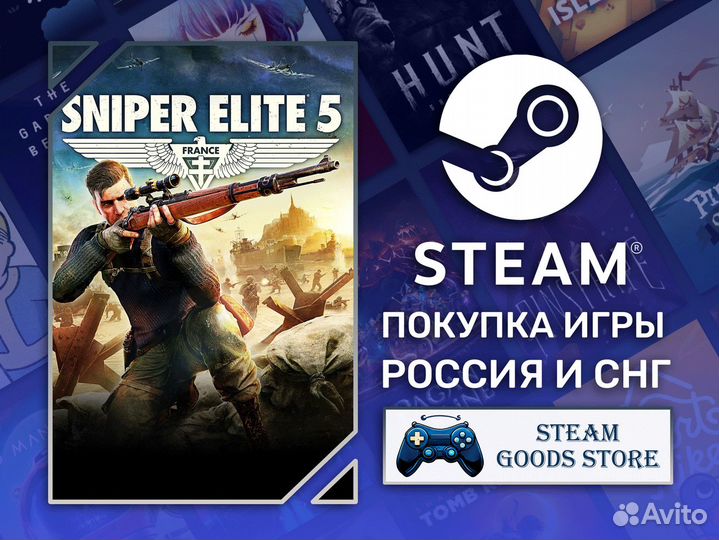 Sniper Elite 5 (Steam)