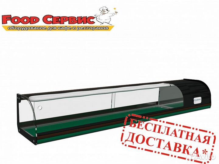 Витрина холодильная вхсв-1,5 Carboma для суши