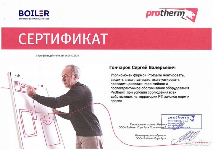 Ремонт котлов Бош