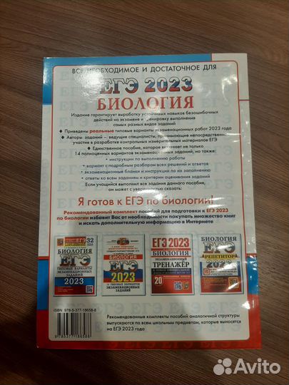 Биология егэ