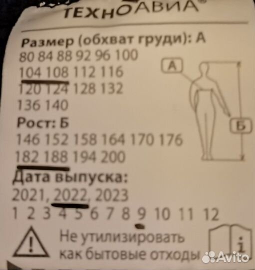 Костюм мужской рабочий летний спецодежда