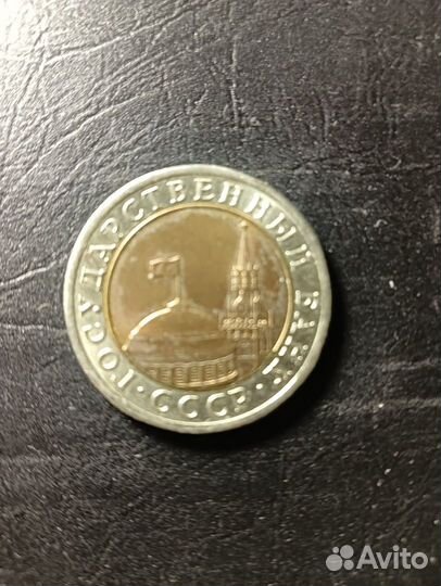Редкие монеты гкчп