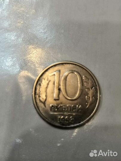 Монета 100 1993 года мд