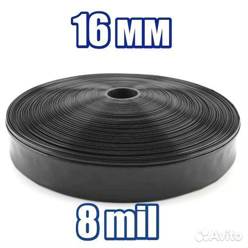 Капельная лента