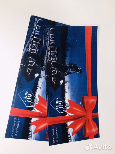 Подарочный сертификат (прокат квадроцикла)