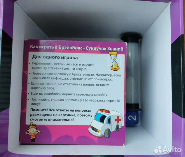 Настольная игра Сундучок знаний (BrainBox) Азбука