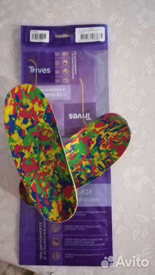 Стельки детские ортопедические